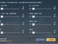 手游和平精英灵敏度怎么调最稳_手游和平精英外挂灵敏度
