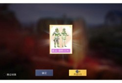 免费白嫖和平精英擎天柱皮肤_和平精英科技之轮白嫖皮肤