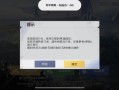 和平精英科技最新_和平精英应用科技