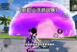 和平精英辅助框架_和平精英灭世辅助框架