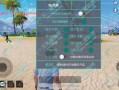 和平精英自瞄辅助器_和平精英 自瞄辅助永久