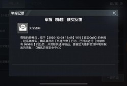 和平精英挂多得没法玩_和平精英外挂抓得严吗