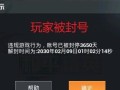 和平精英苹果科技网站买挂_和平精英透视苹果
