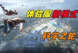 和平精英模拟器挂_和平精英模拟器外挂展示