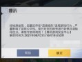 和平精英和挂组队怎么封时间_和平精英大厅组队开挂会被封号吗