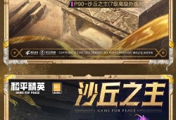 和平精英有挂么_和平精英开外挂有什么后果