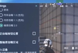 自瞄神器和平精英_和平精英平滑自瞄