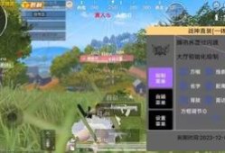 和平精英如何快速上无敌战神_和平精英开外挂能不能上战神