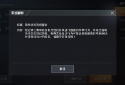 和平精英透视在哪买_和平精英只开透视不封号吧