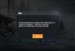 和平精英队友是挂自己会封吗_和平精英开外挂苟分要封号吗