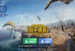 和平精英自瞄锁头悬浮窗_和平精英一键透视悬浮球