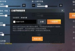 《和平精英：解锁百万辅助臂，助力战场称霸》_和平精英如何有百万辅助臂