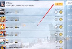 和平精英挂_和平精英透视外挂教程