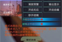 怎么开和平精英挂_怎么在和平精英在图书馆开外挂