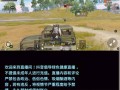 揭秘和平精英比赛直播中的外挂风波：公正竞技的警钟与平台的责任_和平精英比赛直播遇到外挂