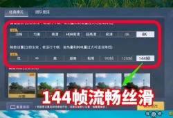 如何打开和平精英的辅助模式_和平精英辅助模式怎么打开