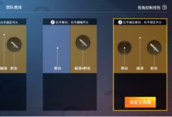 和平精英透视自瞄锁头_和平精英自瞄锁头v3.3.3