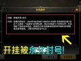 和平精英的挂是怎么使用的_和平精英怎么判断外挂行为