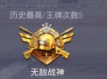 和平精英绿色透视人物怎么弄_和平精英小红人透视教学视频