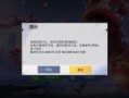 《警惕虚假宣传：和平精英不存在免费外辅助工具》_和平精英免费外辅助