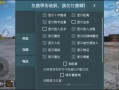 和平精英免费开挂_和平精英开外挂变成各种生物