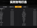 和平精英开挂怎么开_和平精英开挂仿真声音怎么开