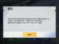 为什么和平精英开挂不封_和平精英小孩开外挂被封