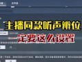 怎么下载和平精英自瞄挂_和平精英开自瞄挂视频