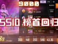 和平精英少羽照片_和平精英双排榜一挂少羽