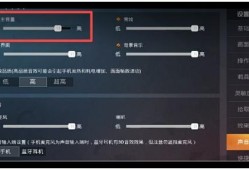 改和平精英画质的软件_和平精英画质挂大全