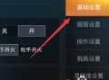 和平精英里面的科技怎么开_和平精英开科技在哪里开的