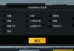 和平精英防封号挂_和平精英主播封号外挂