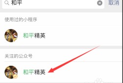 如何举报和平精英外挂主播——详细步骤与注意事项_怎么举报和平精英外挂主播