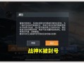 和平精英开挂会封队友吗_制裁和平精英开外挂的人