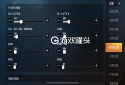 和平精英怎么设置压枪_和平精英怎么设置辅助压枪