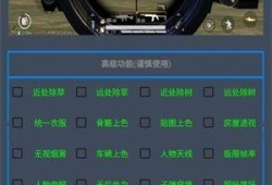 和平精英科技最新_和平精英八大科技
