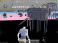和平精英辅助神器_和平精英辅助硬件