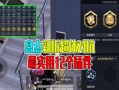 和平精英辅助神器_和平精英比赛辅助神器