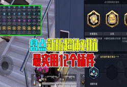和平精英辅助神器_和平精英比赛辅助神器