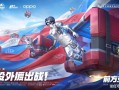 和平精英万能挂免费版,无广告_免费假装和平精英外挂