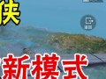 和平精英闪电侠下载_和平精英闪电侠辅助下载