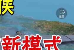 和平精英闪电侠下载_和平精英闪电侠辅助下载
