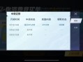 和平精英挂_和平精英透视挂图片