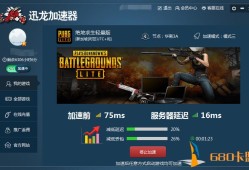 和平精英辅助器软件推荐_和平精英辅助神器怎么用