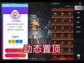 和平精英透视自瞄稳定_和平精英自瞄源码