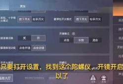 和平精英里面的科技怎么开_在和平精英里面怎样开科技