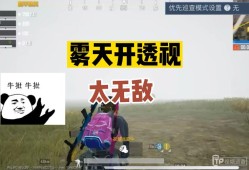 【全新升级！和平精英KIT辅助工具Vxx.xx最新版震撼发布】_和平精英kit辅助最新版本