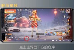 和平精英灯笼塔怎样打开_和平精英悬空挂星星灯怎么开
