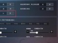 和平精英怎么恢复默认设置_和平精英怎么恢复自瞄功能