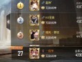 《揭秘和平精英战神背后的秘密：开挂行为的真相与影响》_和平精英开挂打战神